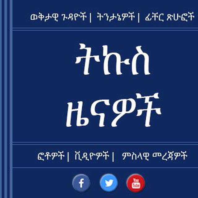ethiopian porn on telegram