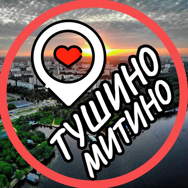 Тушино ? Митино ? СЗАО