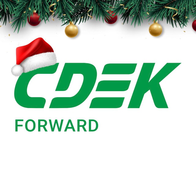 CDEK Forward | Онлайн покупки за рубежом