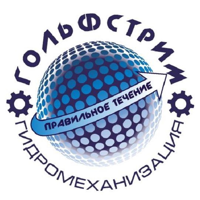 НПО Гольфстрим