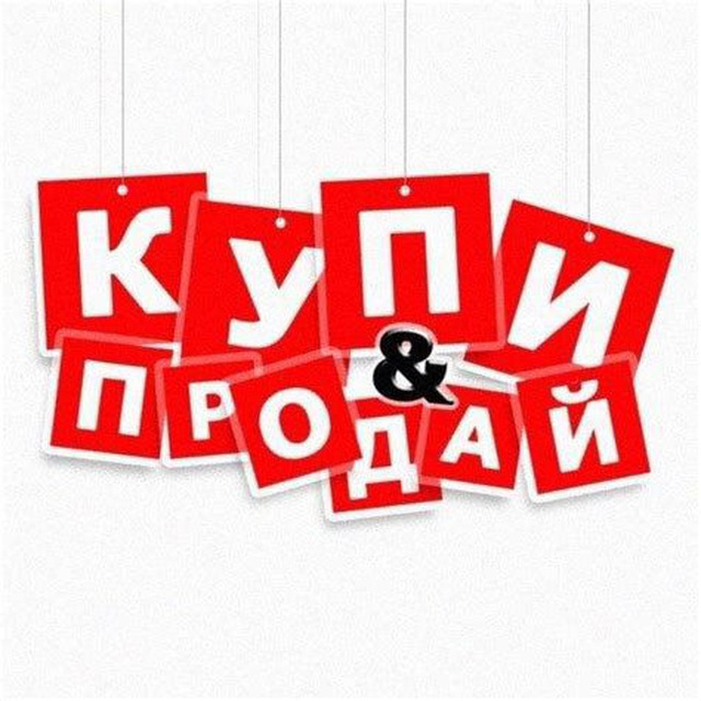 Купи | Продай Великие Копани