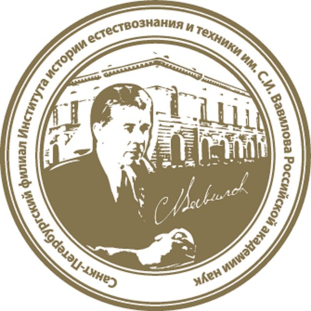СПбФ ИИЕТ РАН