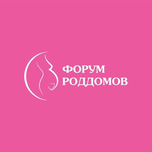 Форум роддомов