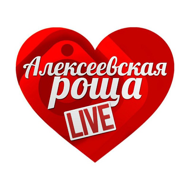 Алексеевская роща_live...