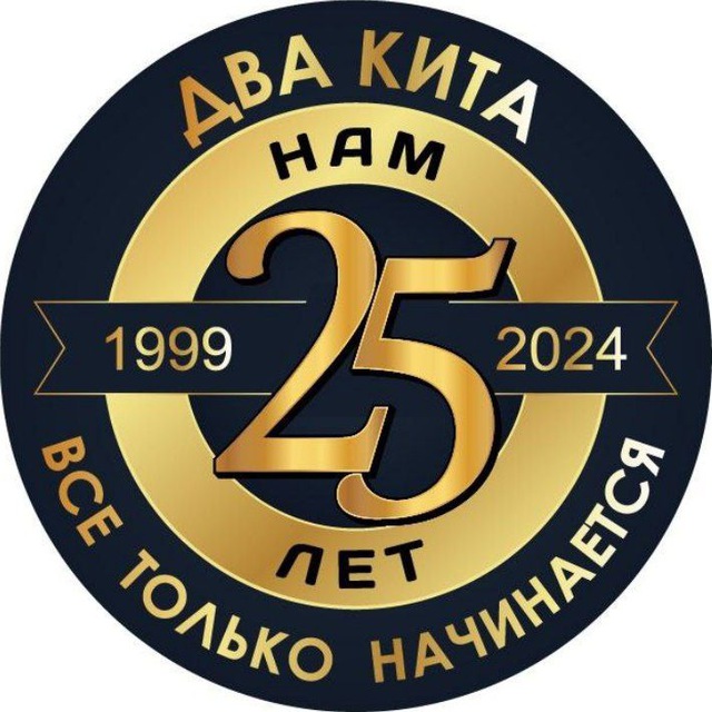 Два Кита www.dvakita.com