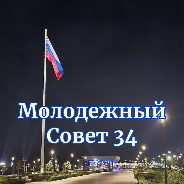 Молодежный совет УФНС...