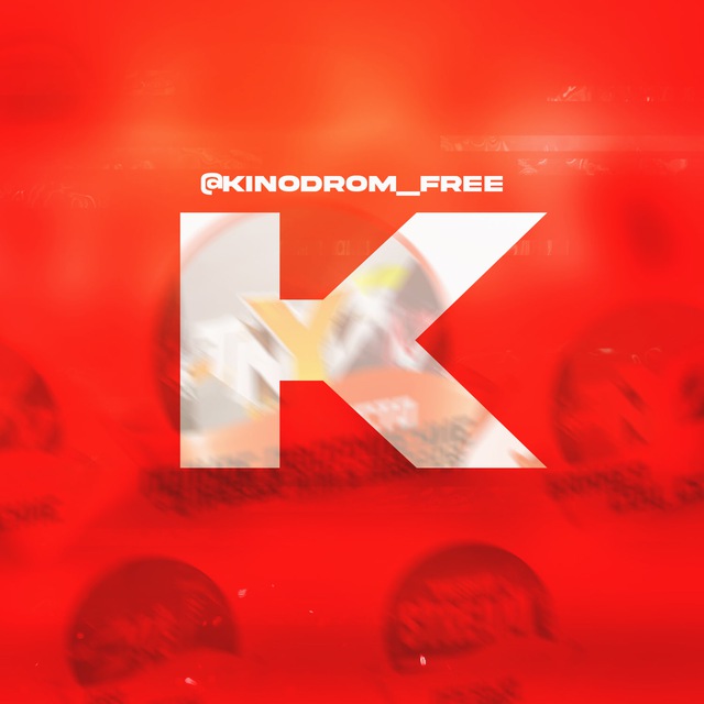 КИНОШКА?
