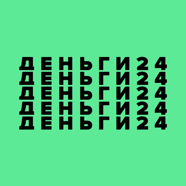 Деньги24