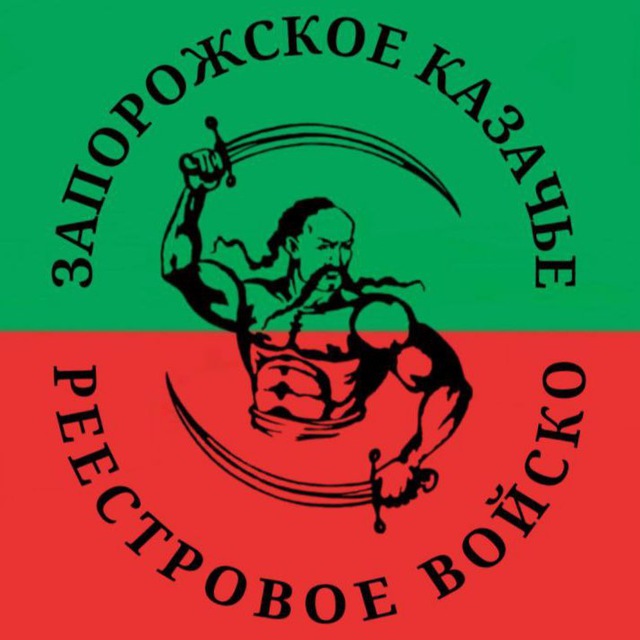 Запорожская Сечь??