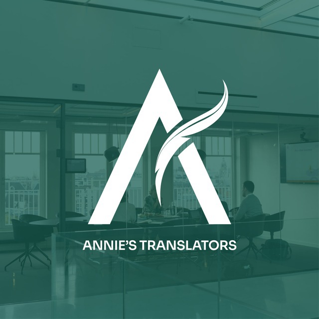 Annie's Translators: По существу перевода.