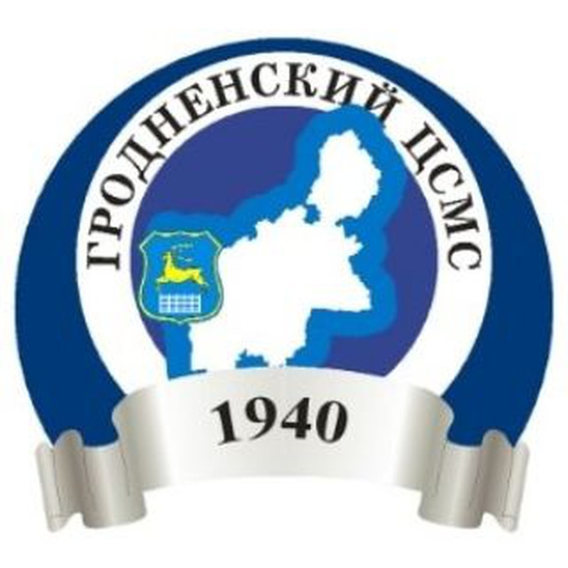 Гродненский ЦСМС