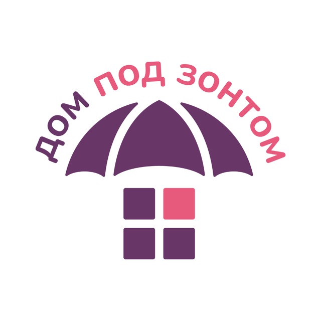 Дом под зонтом