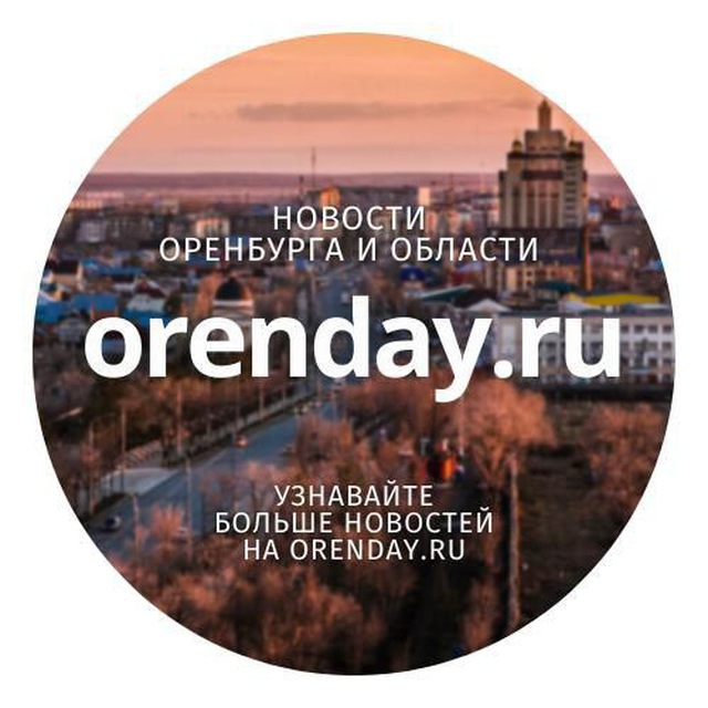 Сайт орендей. Орендей. Орендей.ру Оренбург.