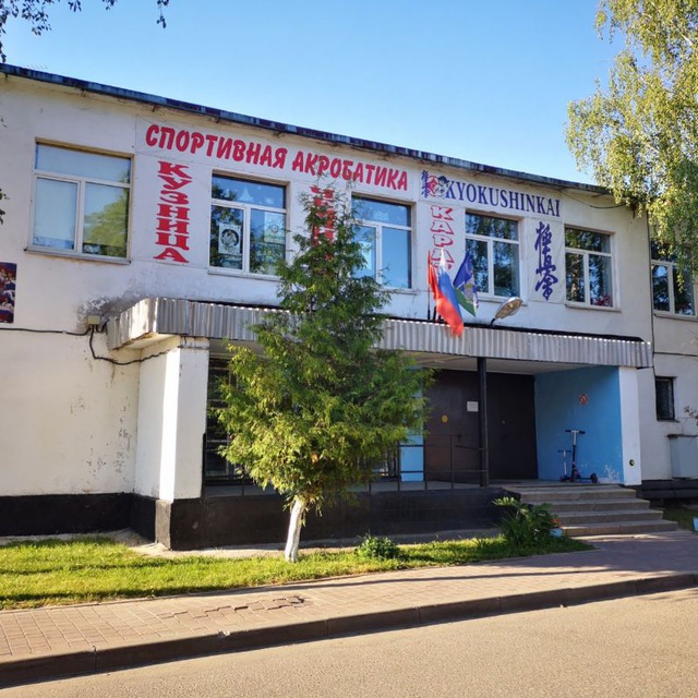 МБУ ДО СШ "Старый городок"