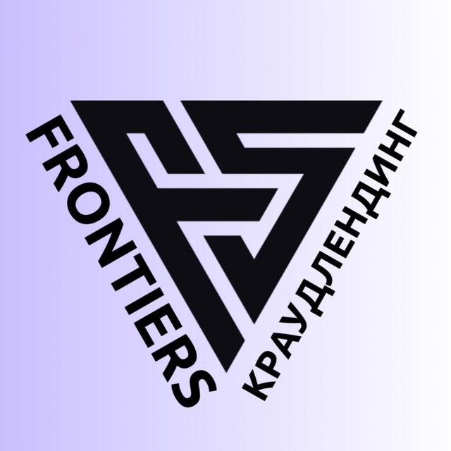 FRONTIERS: краудлендинг