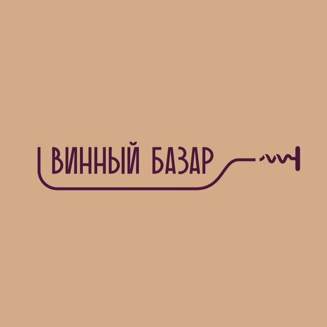 Винный Базар