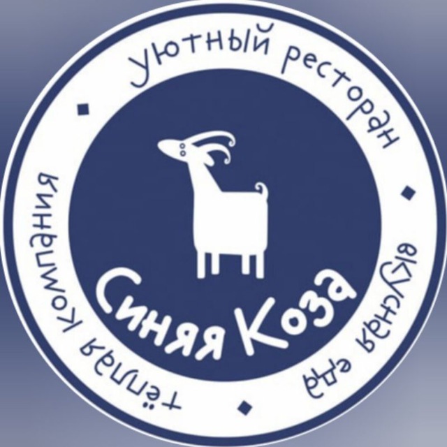 Синяя коза | Банкетный зал