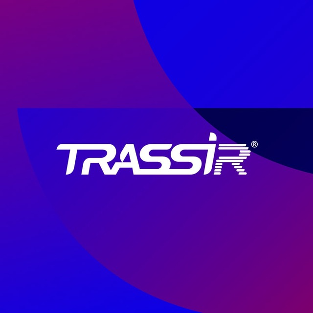 TRASSIR - видеонаблюдение и видеоаналитика