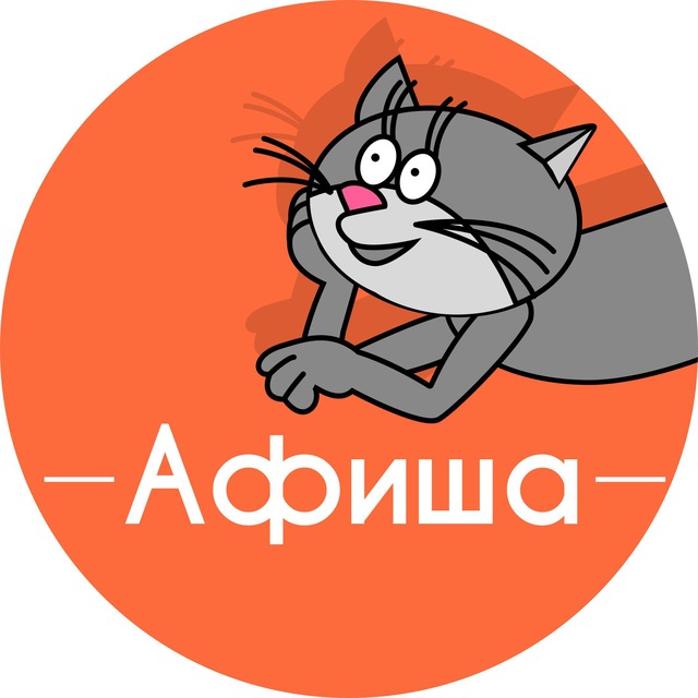 Афиша Воронеж