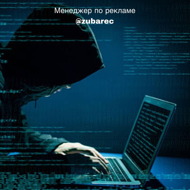 Хакерство | Личная...