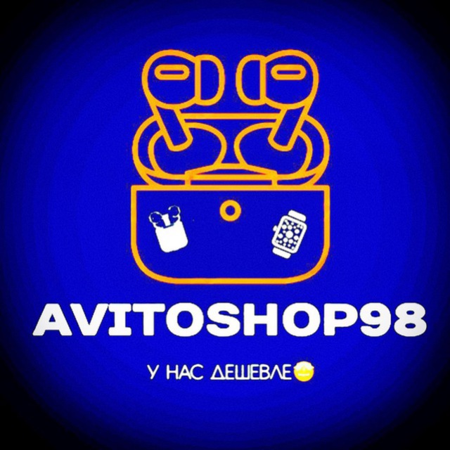 AvitoShop 98 Наушники и...