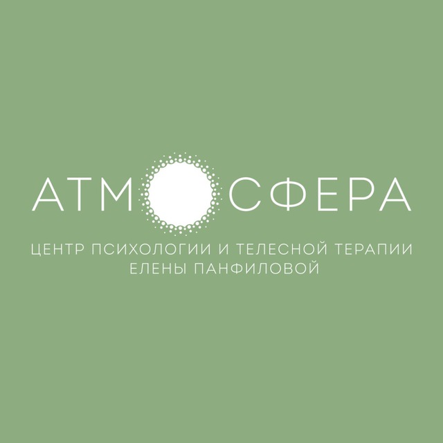 «АТМОСФЕРА» Панфилова Елена