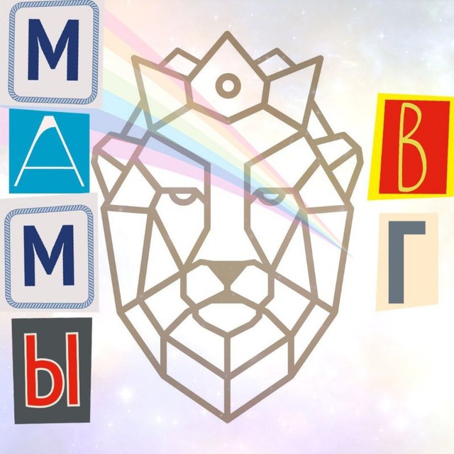 Мамы Видный город