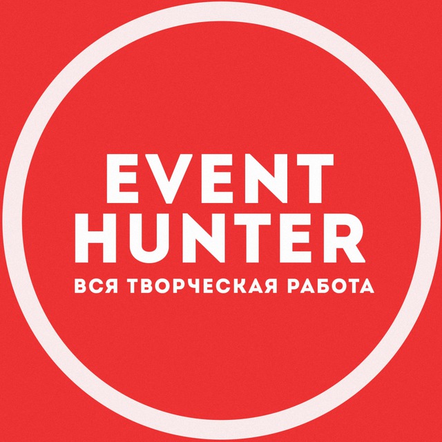 Event hunter - вся творческая работа Москва