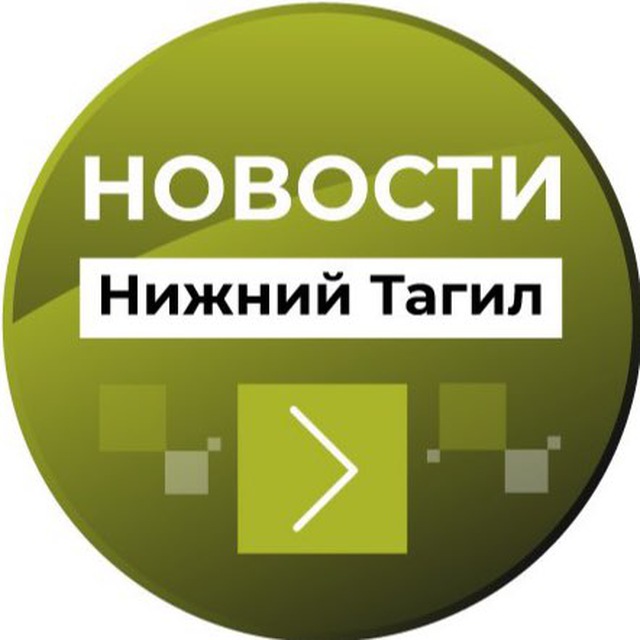 Нижний Тагил | Новости