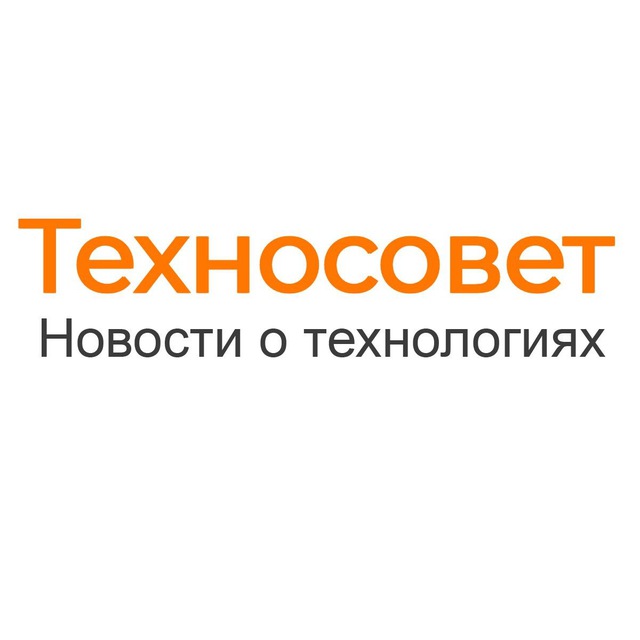 Техносовет