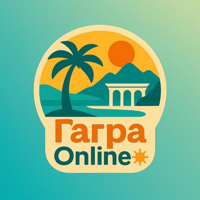 Гагра •Online ☀️ Жильё | Отдых