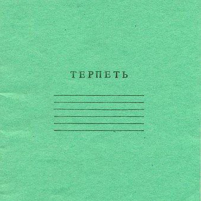 Ельцин ?? Центр