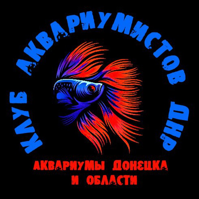 Купить Аквариум Днр Бу