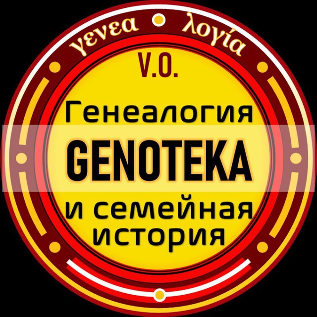 GENOTEKA