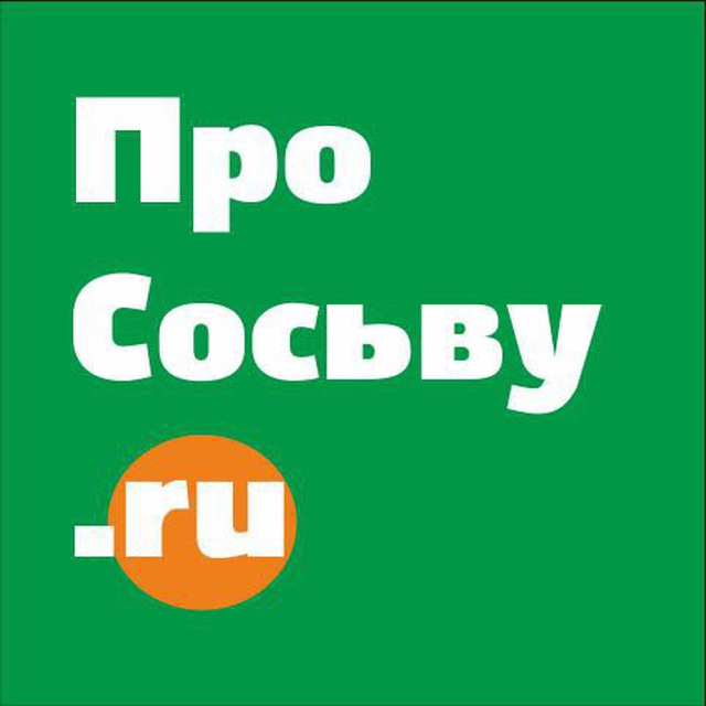 Свежий ру. Про Сосьву ру. Сосьва. Глобус про Сосьву. Магазин перекресток Сосьва.