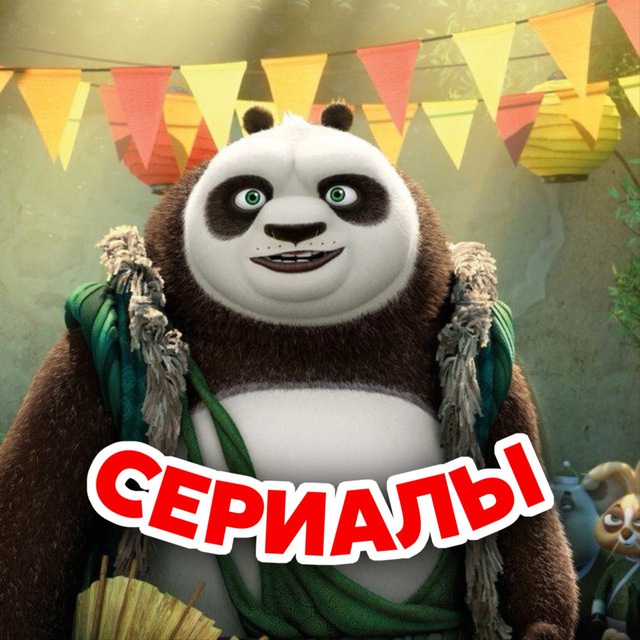 Филми тасвири ( Сериалы)