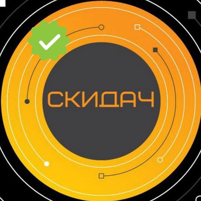 Скидач