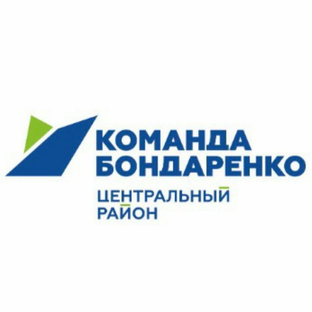 Команда Сергея Бондаренко