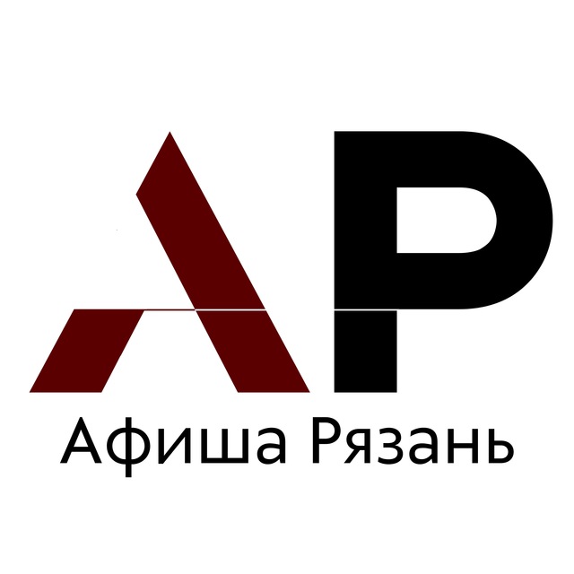 Афиша Рязань
