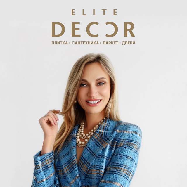 ELITE DECOR |АЛЕНА ПЕДЧЕНКО