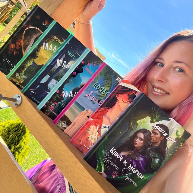 MintyBookBeauty