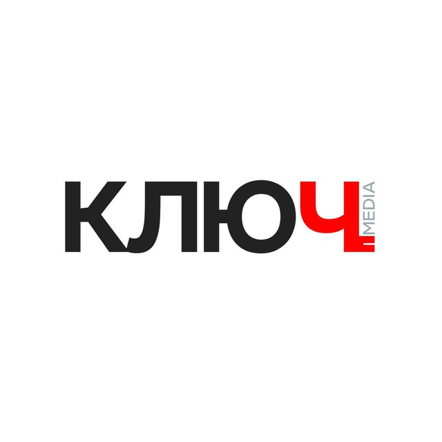 Ключ-Медиа