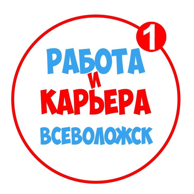 Работа во Всеволожске