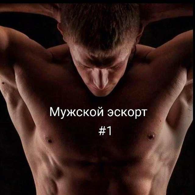 GIGOLO - мужской стриптиз в Екатеринбурге