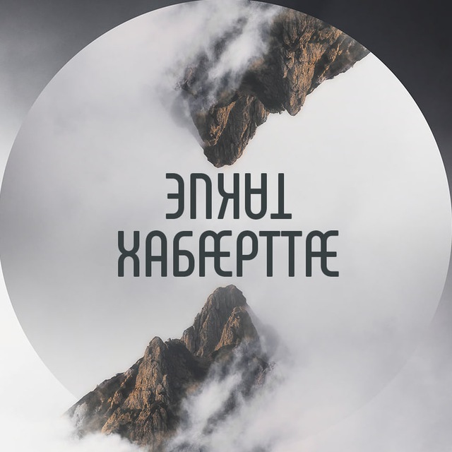 Такие Хабӕрттӕ