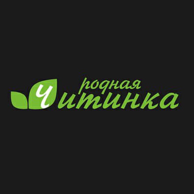 Родная Читинка
