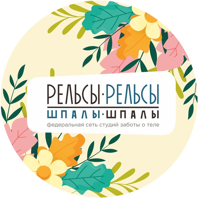 Рельсы-рельсы, Шпалы-шпалы | Магнитогорск ??‍♀️