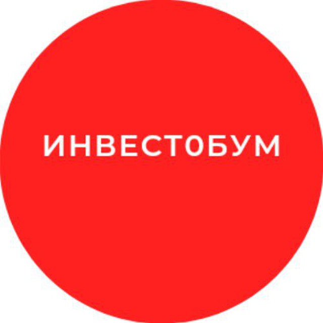 ИнвестОбум - инвестиции и...