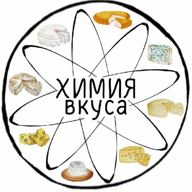 Химия вкуса