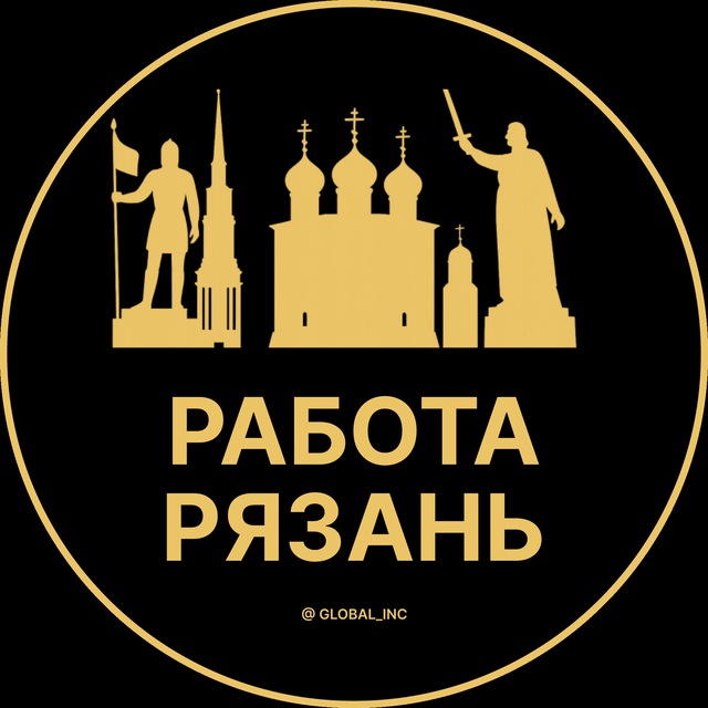 Вакансии в Рязани